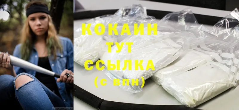 Cocaine Колумбийский  Туймазы 