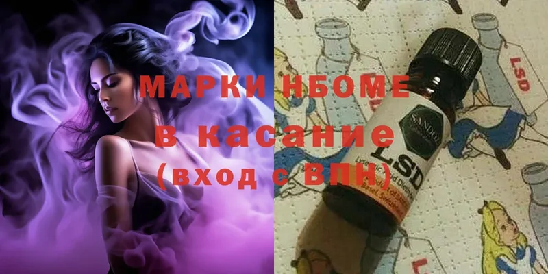 купить наркотики цена  Туймазы  Марки 25I-NBOMe 1,5мг 